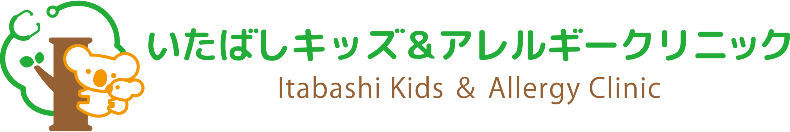 いたばしキッズ&アレルギークリニック
